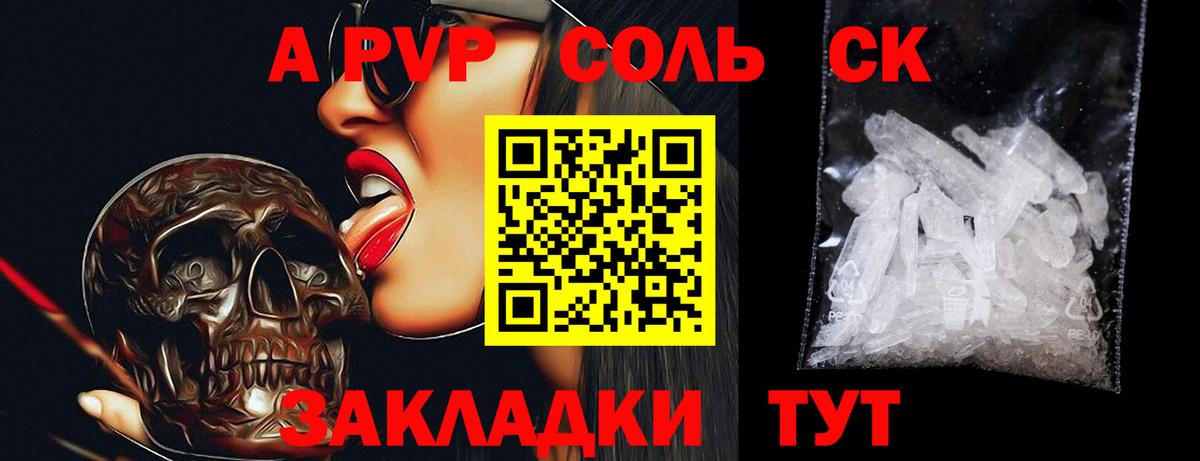 Alpha PVP СК Саратов
