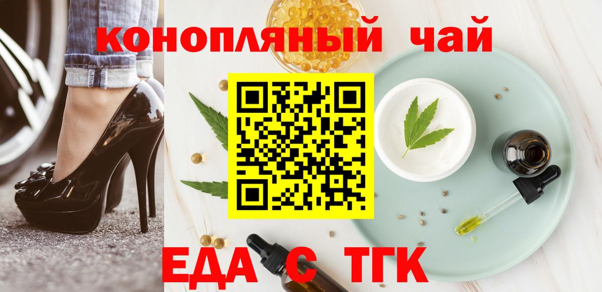 Печенье с ТГК конопля  Вход с VPN  Саратов 