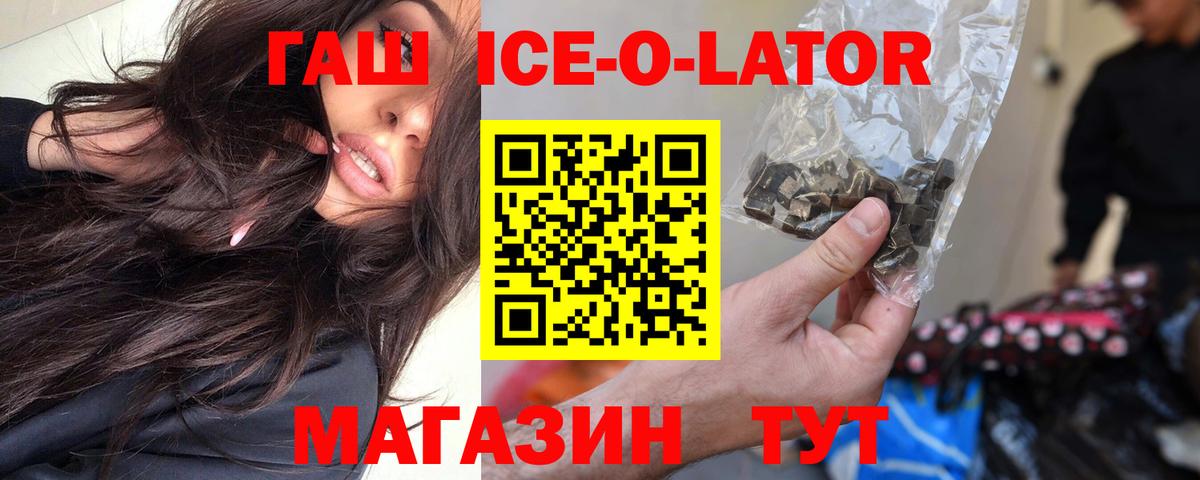 купить   Вход с VPN  Саратов  ГАШИШ Ice-O-Lator  Гашиш AMNESIA HAZE 