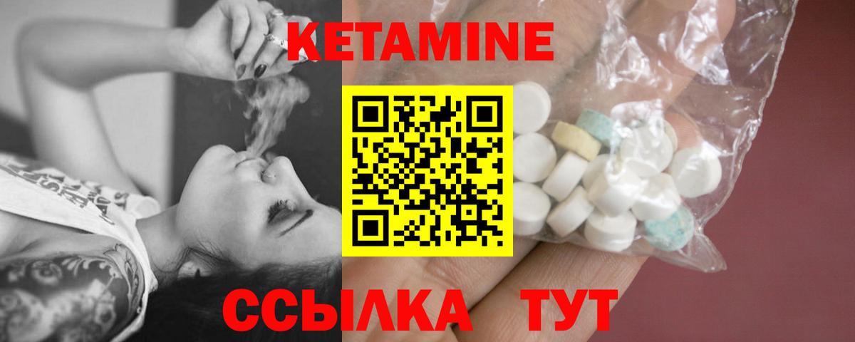 Саратов  Кетамин VHQ  Вход с VPN 