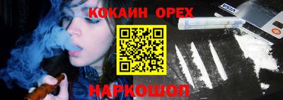 кокаин перу Анапа