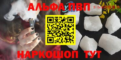 винт Ангарск