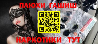 синтетический гашиш Анжеро-Судженск