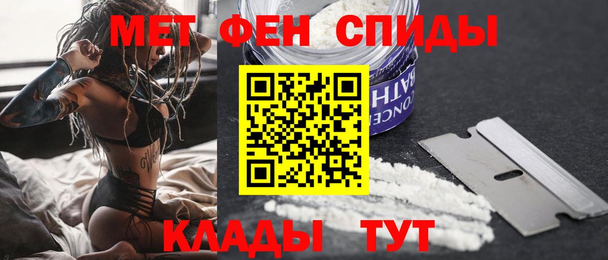 Метамфетамин  Вход с VPN  Саратов  Первитин пудра 
