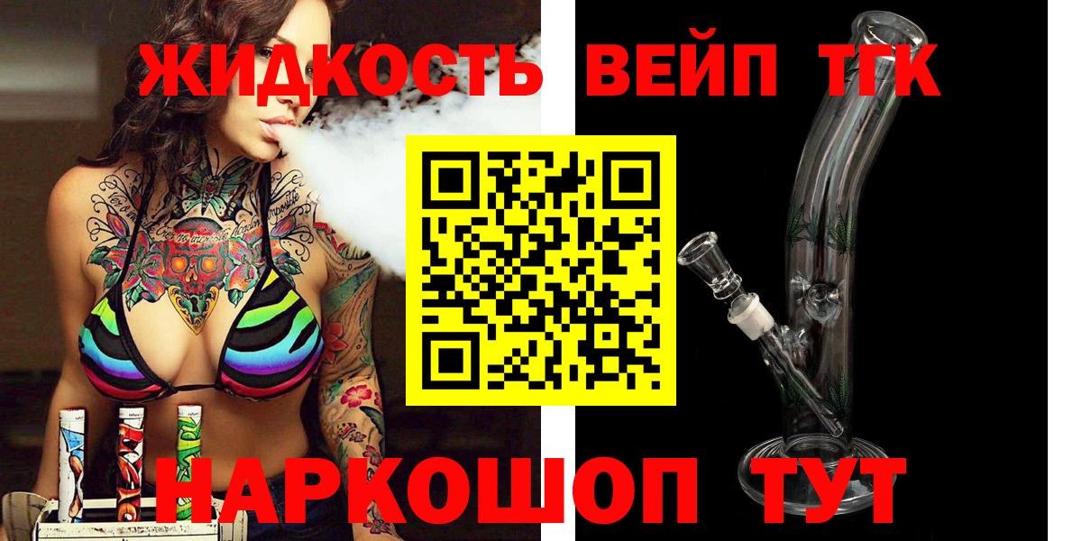 ТГК жижа Саратов