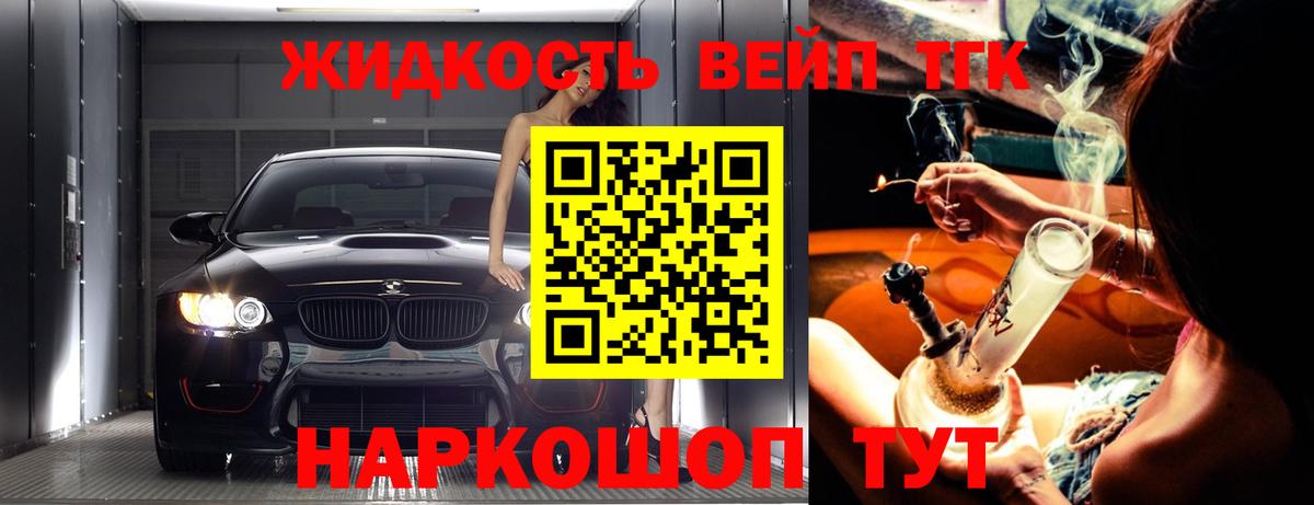 Саратов  Дистиллят ТГК жижа  наркотики  Вход с VPN 