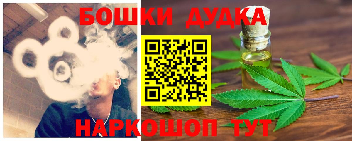 Бошки марихуана OG Kush  Шишки марихуана конопля  Саратов  Вход с VPN  Канабис MAZAR 
